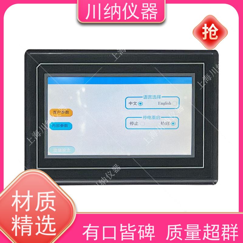 川纳实验仪器气候箱小容量人工气候环境箱生化霉菌