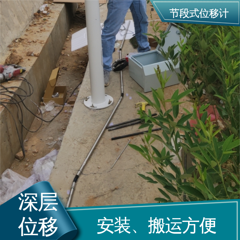 实时在线测量 三维土体位移 固定式测斜仪 高边坡安全预警监测