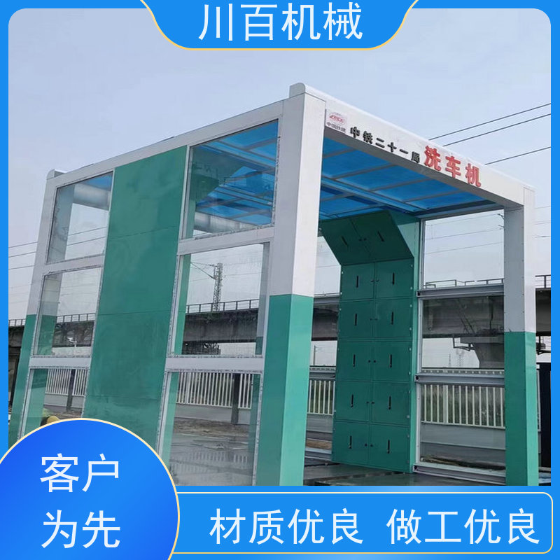 川百机械 电脑洗车机龙门机 工地工程清洗设备 抑尘除尘 欢迎选购