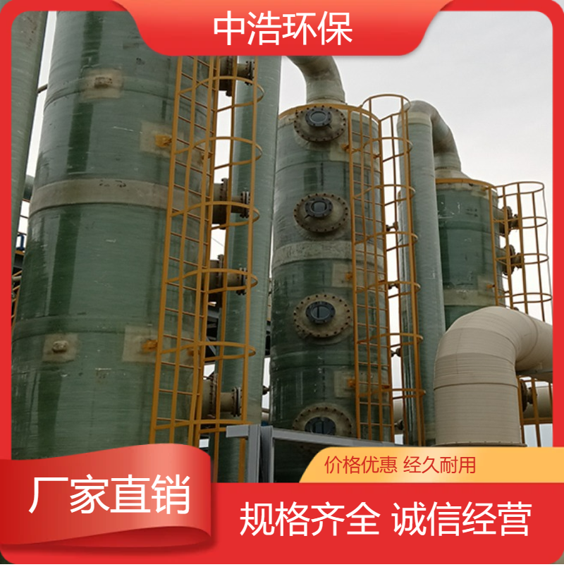 襄 樊活性炭吸附塔中浩环保酸洗塔废气处理经验丰富