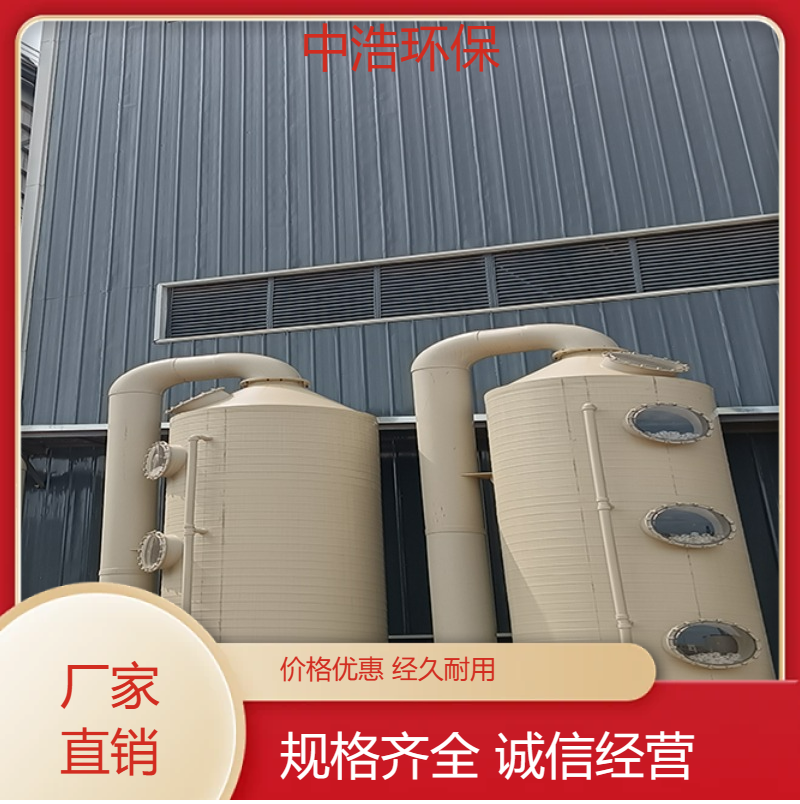 荆 州活性炭吸附塔中浩环保废水废气处理装置高效节能设计
