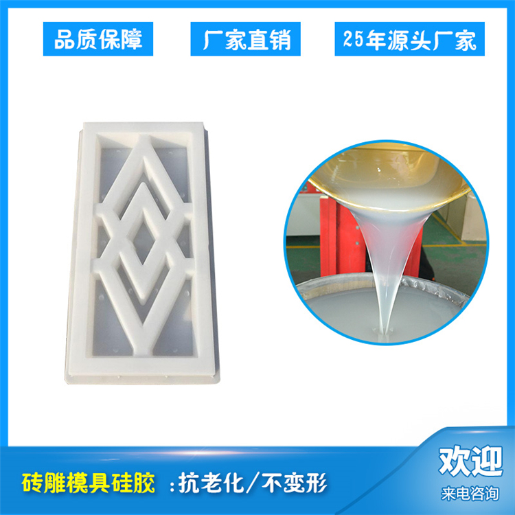 红叶 风力发电使用的硅胶 防水防潮耐老化 国标级别 经久耐用