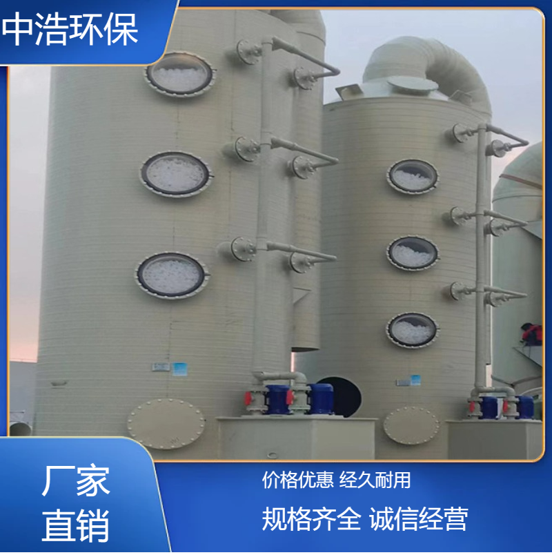 中浩工业废气净化处理pp喷淋塔 电子化工塑料废气处理活性炭吸附塔