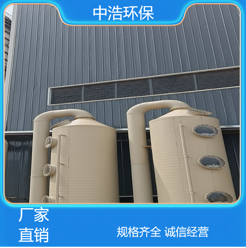 铜 陵活性炭吸附塔中浩环保废气喷淋塔处理塔技术成熟