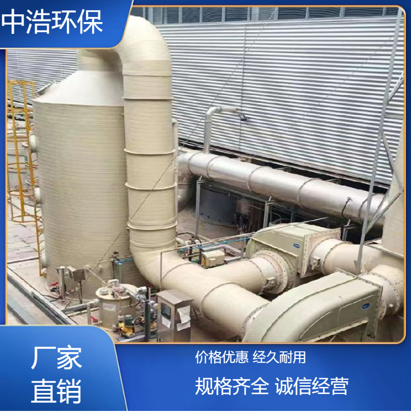 马 鞍 山PP废气酸碱塔 活性炭吸附洗涤喷淋塔 通风管道配件 厂家直定