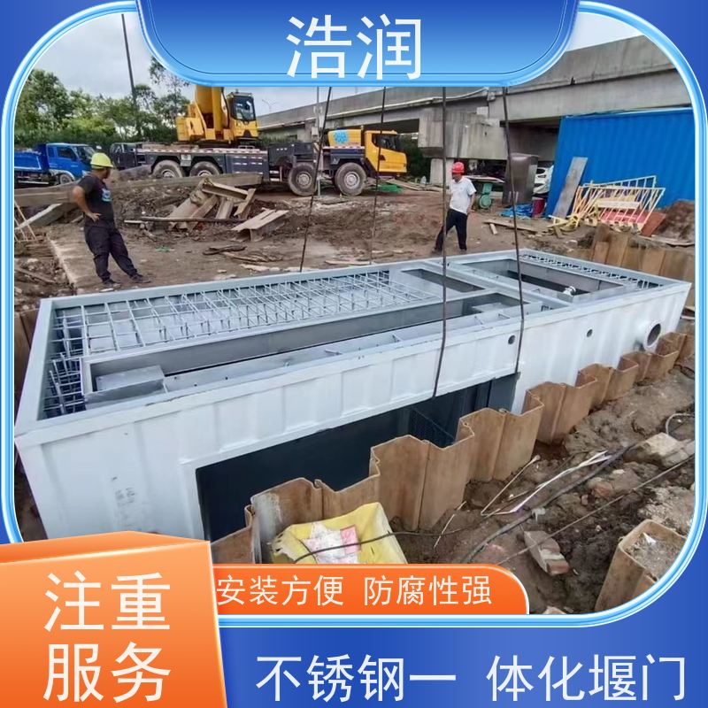 浩润 不锈钢下开式堰门分流井 结构稳固 抗压好 性价比高
