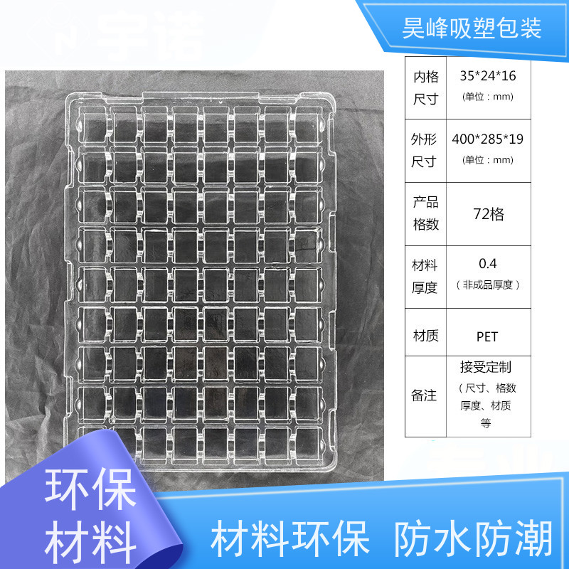 昊峰惠 州食品吸塑托盘弹性模数小 可集中进行重塑处理交期准时 