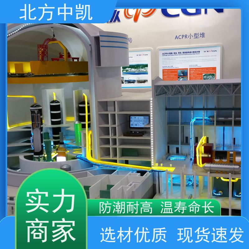 核反应堆模型 场景逼真精美细腻 售后无忧 北方中凯