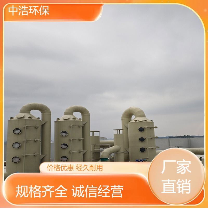 黄 山 活性炭吸附塔 中浩环保 酸雾净化塔 有机废气吸附装置 可定制