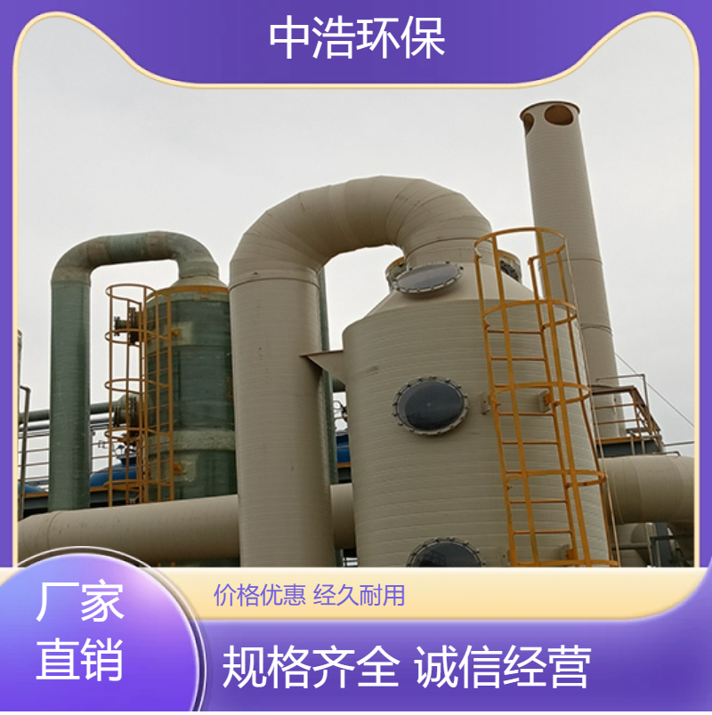 湖 北活性炭吸附塔中浩环保处理废气的塔根据需求定制