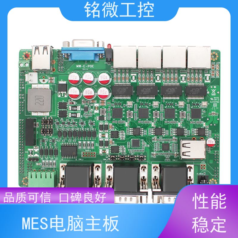 铭微工控 E-11U 3.5寸工业主板 防尘防水溅 性能稳定