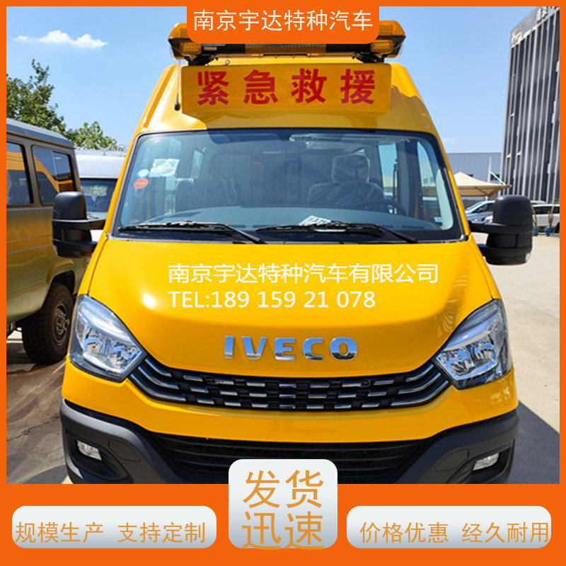 依维柯欧胜矿山救援车 应急指挥车 救险工具车 国六排放