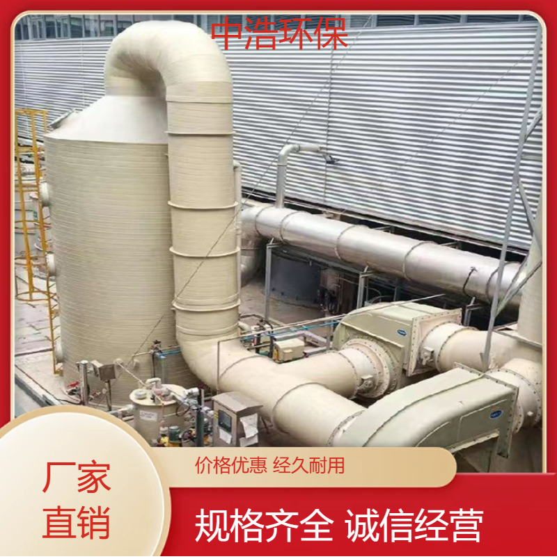 黄 山活性炭吸附塔中浩环保废气喷淋塔处理塔根据需求定制
