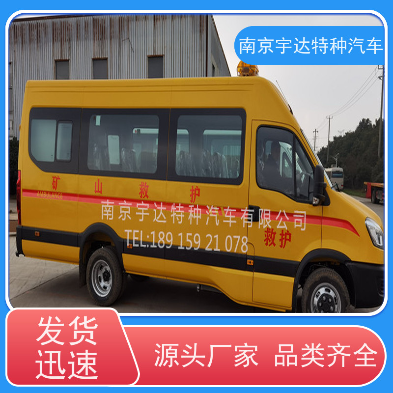 依维柯欧胜救险车 伤残转运车 气防车 NJ5056XXHJ2E