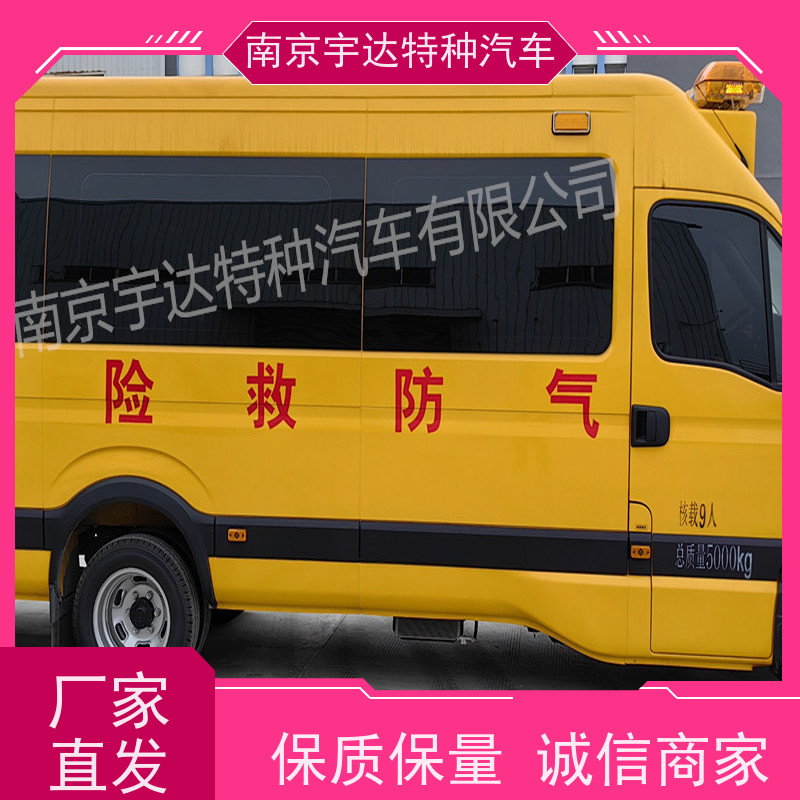 矿山救援车 伤残转运车 国六依维柯抢险车 救险工具车