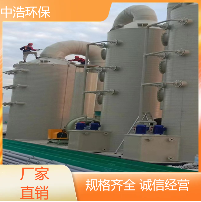 黄 山活性炭吸附塔玻璃钢酸洗塔 碱洗涤喷淋塔 款式齐全