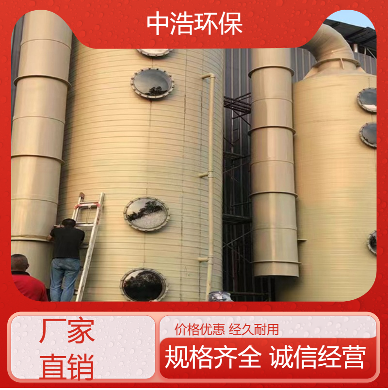 宿 州活性炭吸附塔中浩环保废气设备处理塔可按需定做