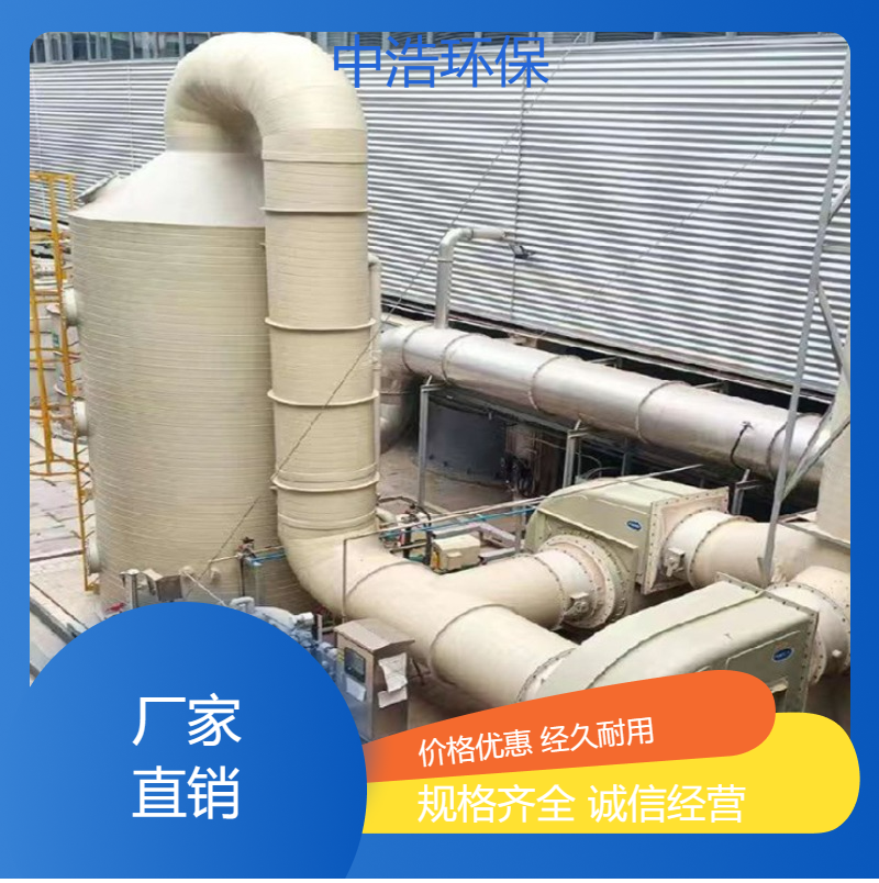随 州活性炭吸附塔中浩环保废气处理旋流塔高效节能设计