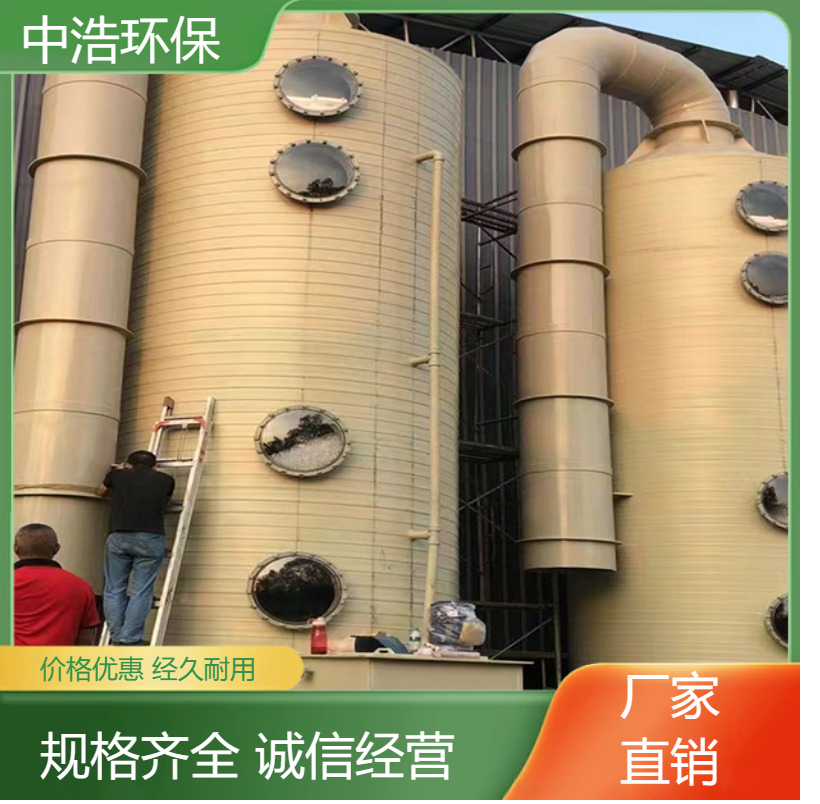蚌 埠活性炭吸附塔中浩环保旋流废气处理塔高效能材料