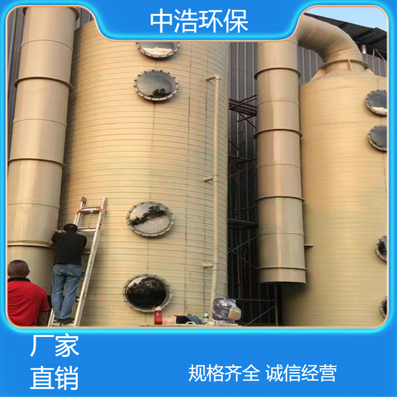 巢 湖 工业废气处理设备 活性炭吸附塔 中浩环保 活性碳纤维净化塔