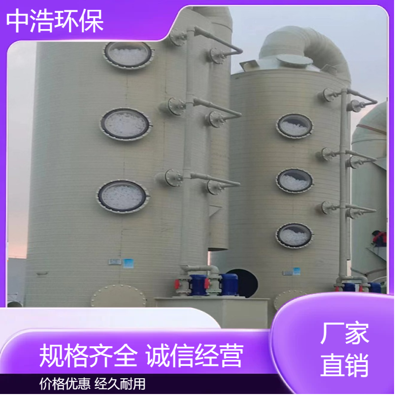 阜 阳活性炭吸附塔中浩环保废气酸气净化塔高效能材料