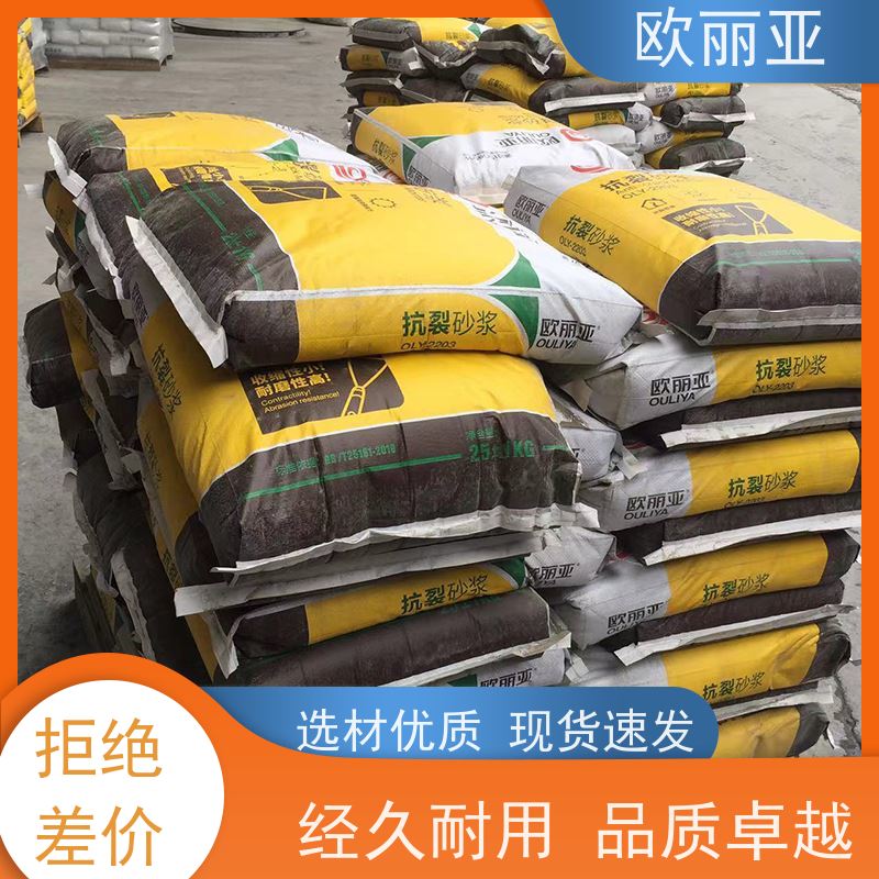 欧丽亚 瓷砖胶 耐水性良好 抗裂防渗砂浆 保温系统 隔墙板专用粘结胶泥