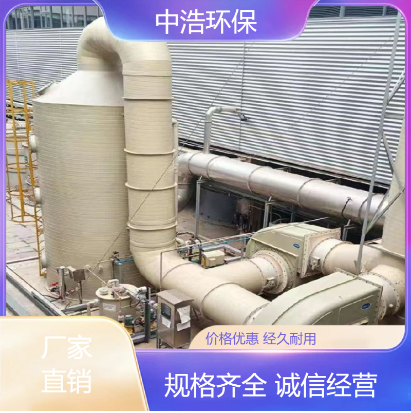 淮 北 活性炭吸附塔 中浩环保 喷淋塔工业废气烟雾处理 除尘废气净化塔