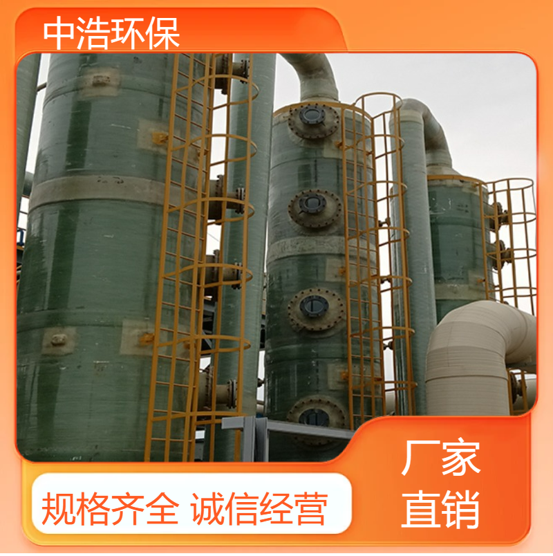 龙 岩不锈钢废气净化塔 脱硫除尘器 活性炭吸附吸收塔 酸雾碱洗喷淋塔