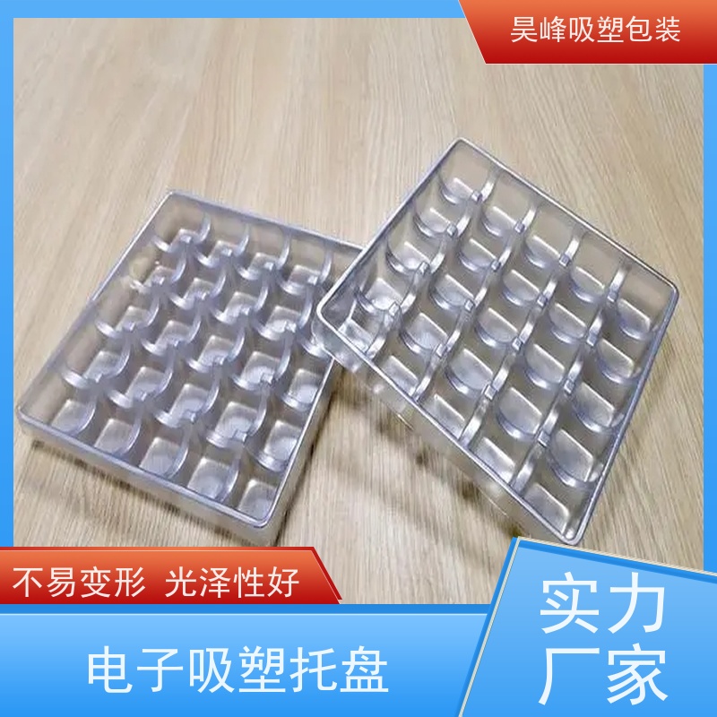 昊峰东 莞本地化妆品吸塑托盘各种材料可选使用寿命长