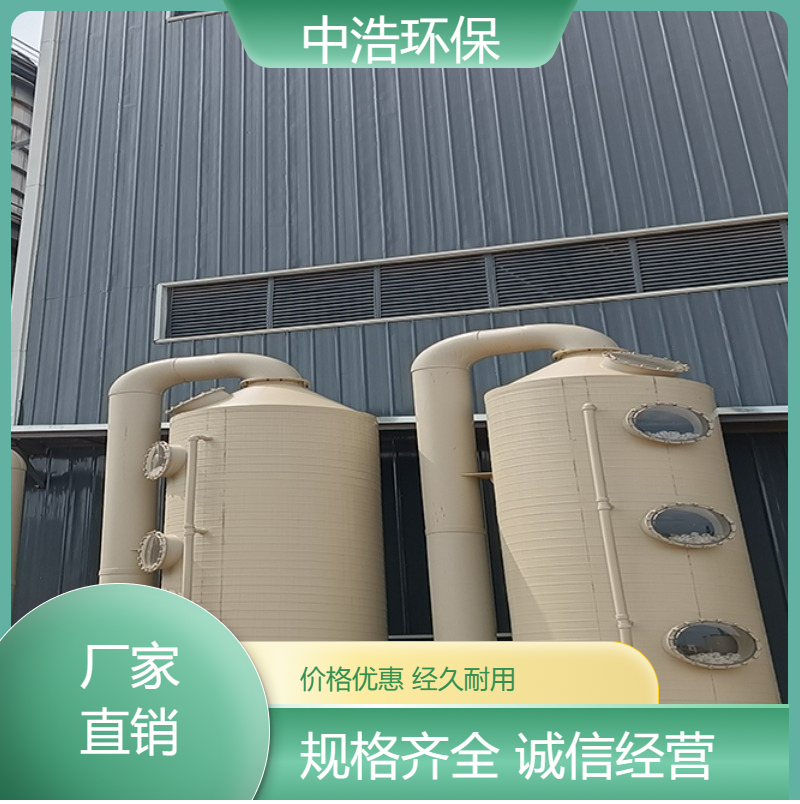 池 州酸雾处理设备 活性炭吸附脱附塔 净化酸雾塔 欢迎采购