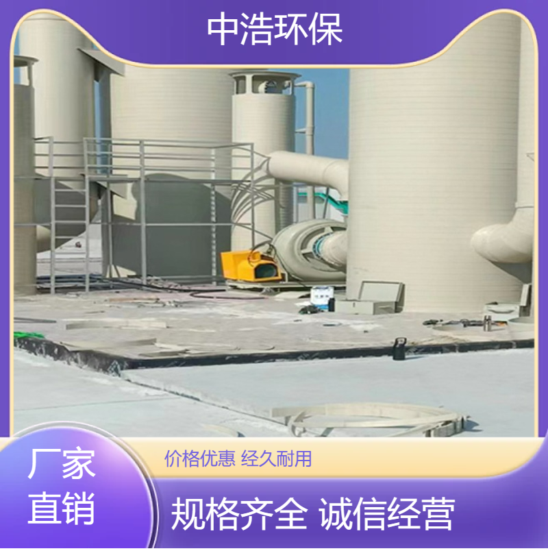 衡 阳活性炭吸附塔中浩环保废气处理塔制造商高效能材料