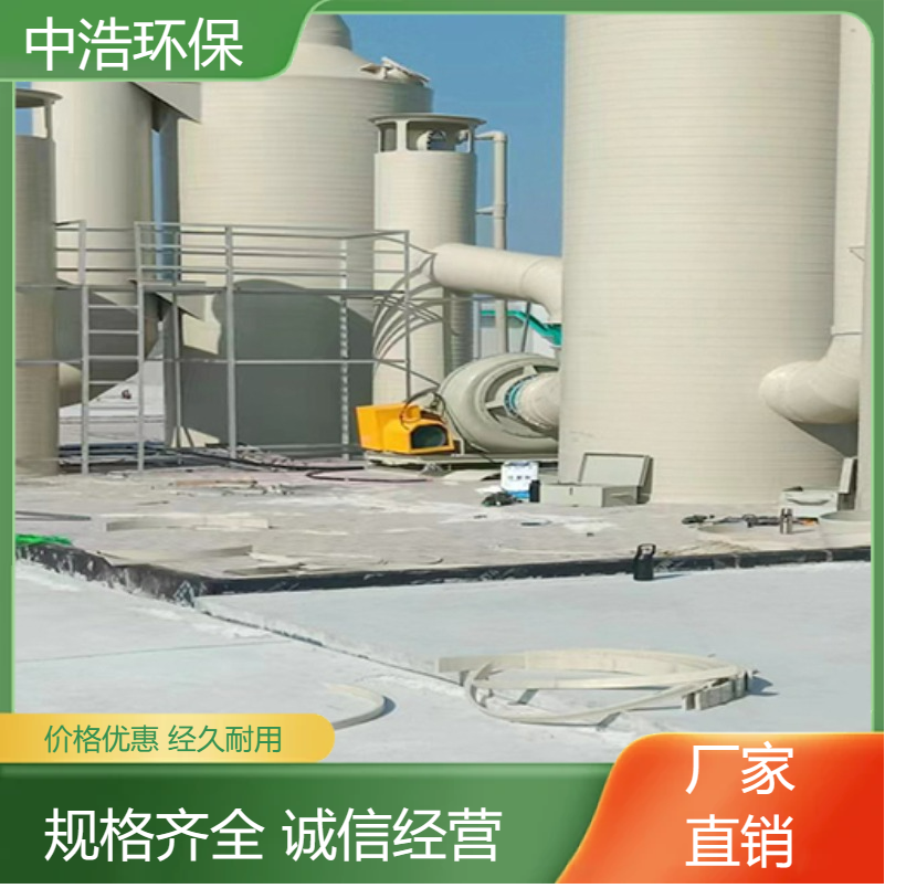 湖 南活性炭吸附塔中浩环保酸雾废气净化处理塔技术成熟