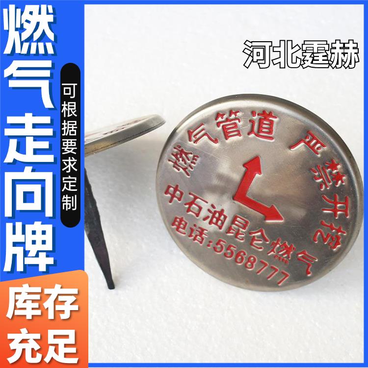 霆赫 不锈钢凹字红色标牌 地埋电力电缆地面走向牌 厂家 用料厚实