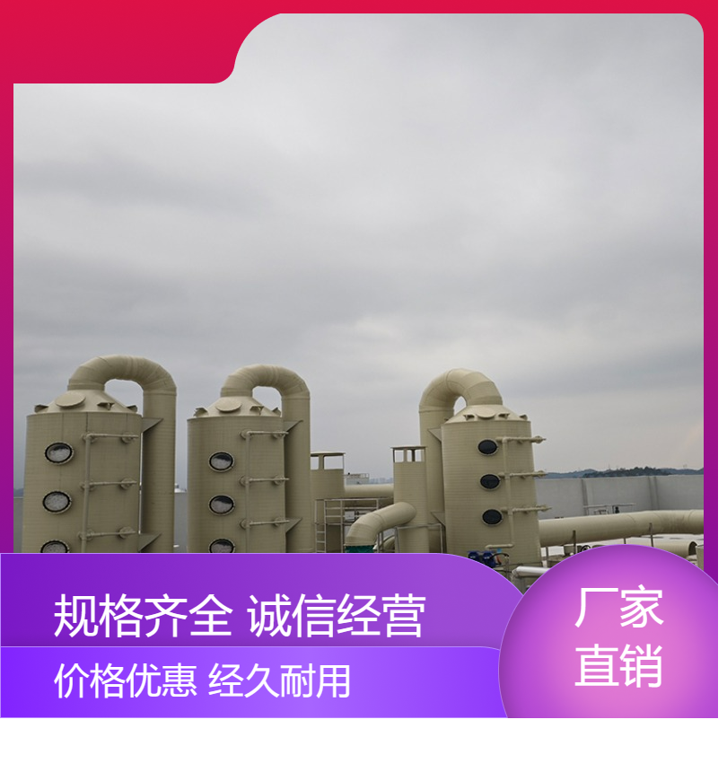 蚌 埠活性炭吸附塔中浩环保废气处理吸收净化塔高效节能设计