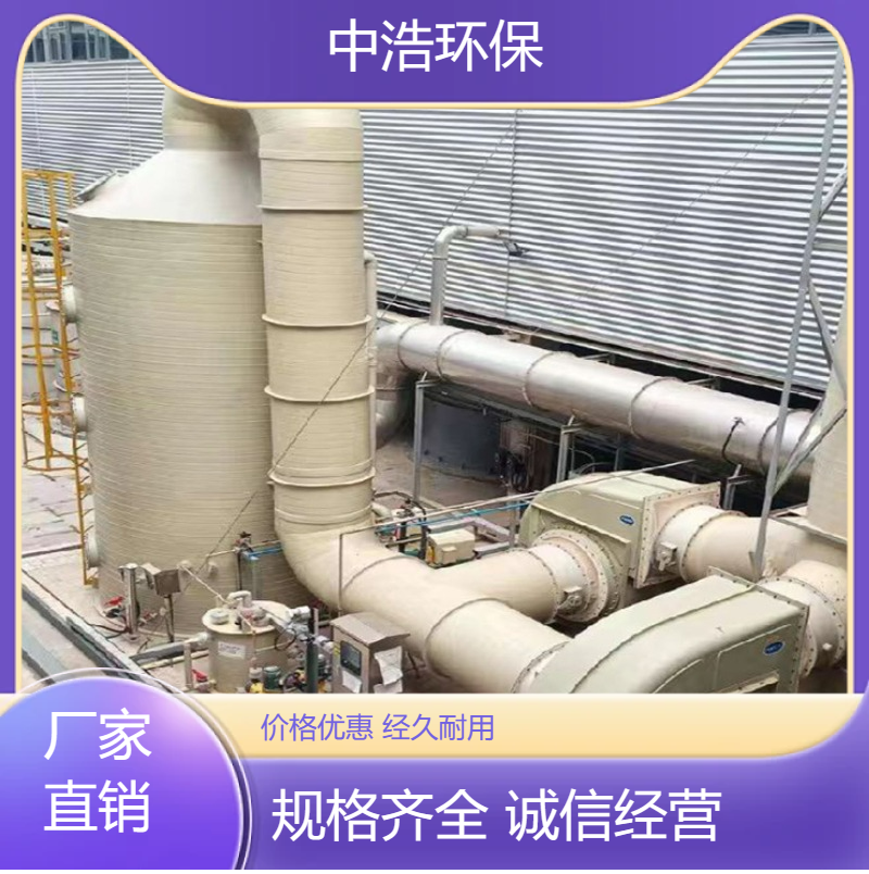 抚 州 粉尘车间用活性炭吸附塔 PP填料吸收塔 有机废气除尘塔 中浩环保