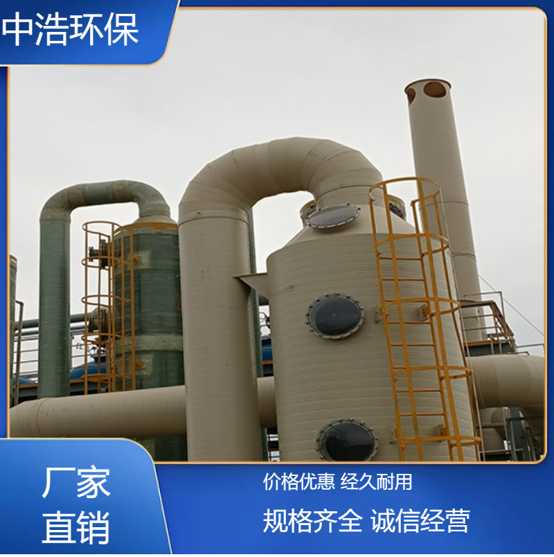 湖 南活性炭吸附塔中浩环保酸雾废气净化处理塔技术成熟