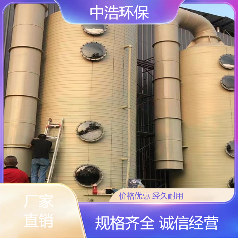 荆 州活性炭吸附塔中浩环保机加工废气处理塔根据需求定制