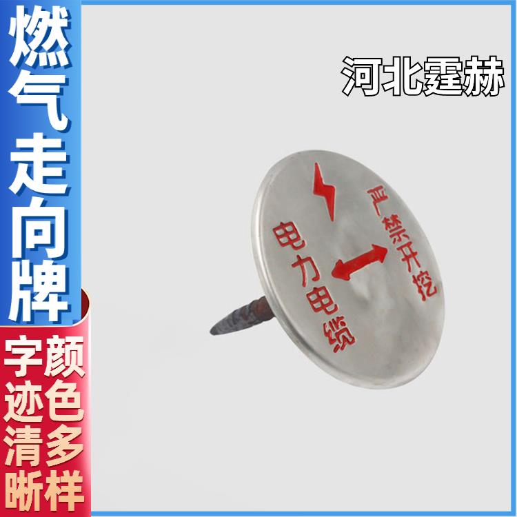 霆赫 不锈钢地面指示牌 城市小区燃气供水管道安全标识 厂家 不易褪色