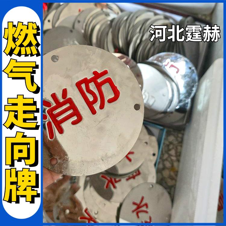 霆赫 圆形地面走向标牌 燃气电力管道安全导向指示牌 厂家 用料厚实