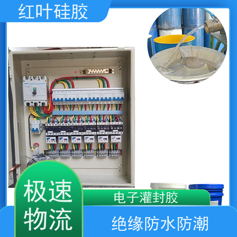 红叶硅胶 电子元件灌封胶 导热密封性能良好 防腐耐磨 节能环保 