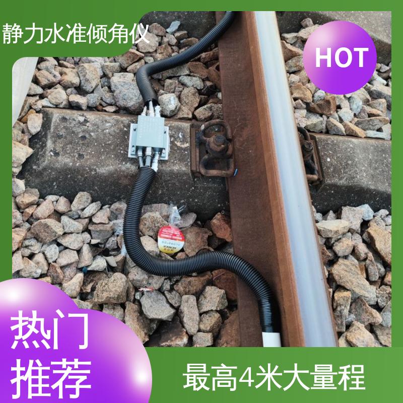实时垂直度测量 压力式静力水准倾角仪 山体滑坡土体坍塌沉降倾斜