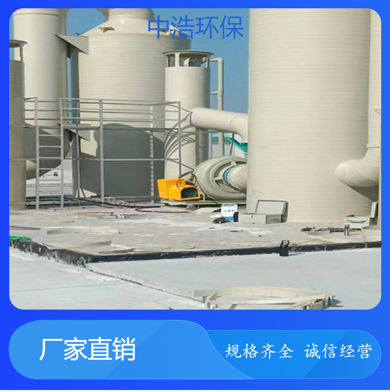 九 江活性炭吸附塔中浩环保酸洗塔废气处理经验丰富