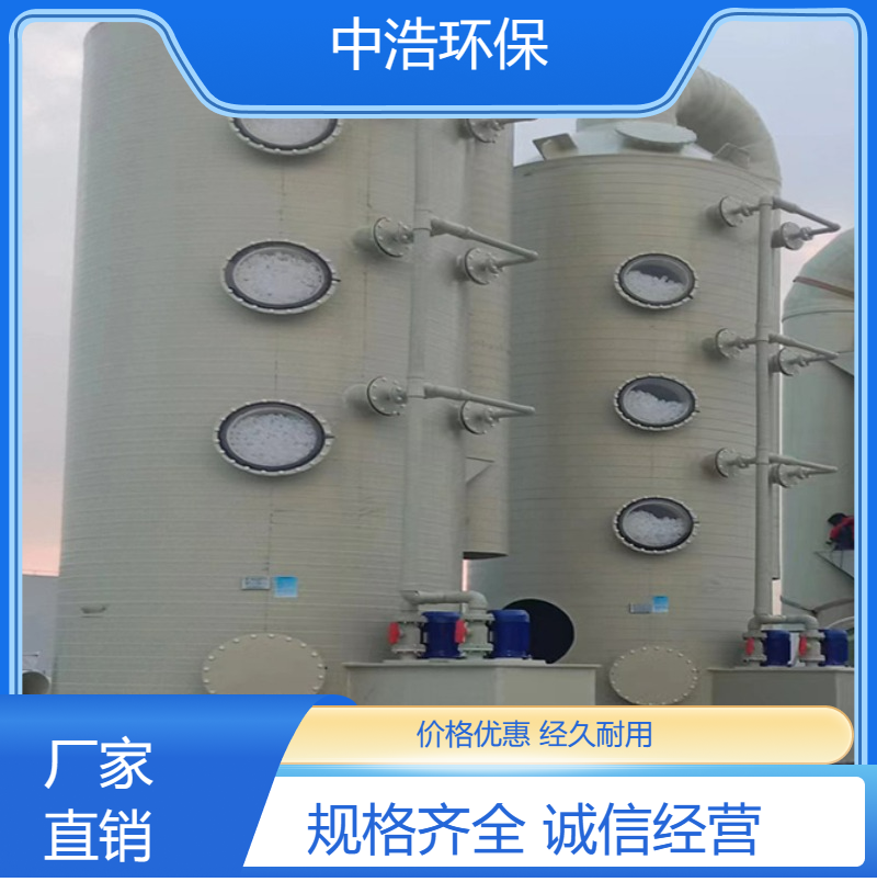 工业废气处理设备 活性炭吸附塔 有机废气治理设备吸附箱 中浩