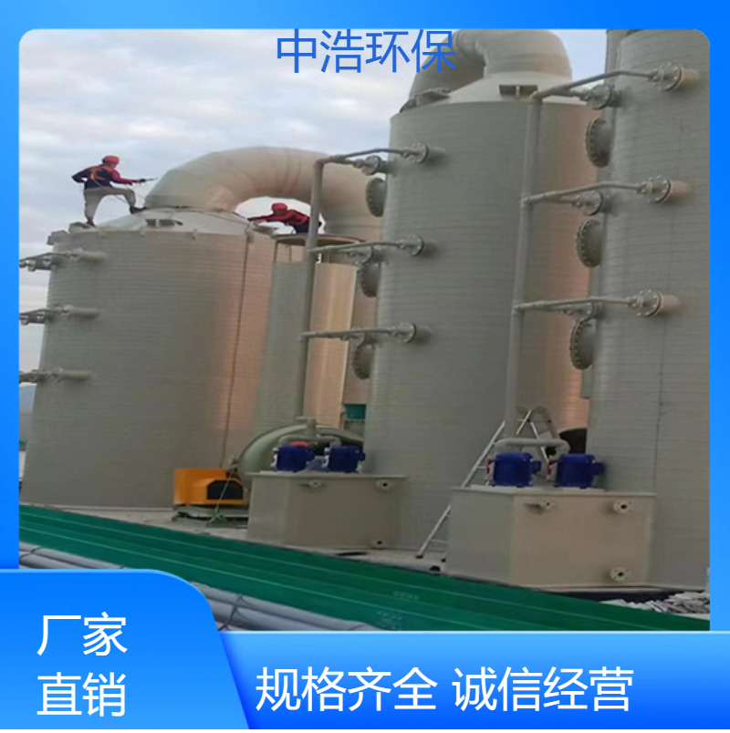 鄂 州活性炭吸附塔中浩环保玻璃钢废气吸收净化塔高效节能设计