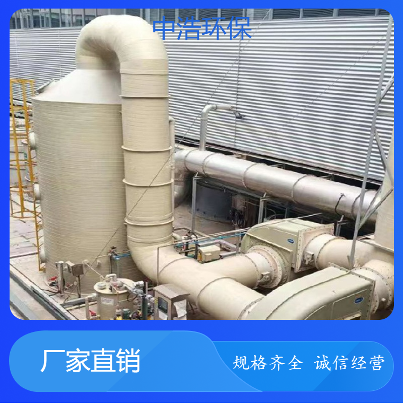 荆 州中浩环保 有机废气处理设备 活性炭吸附塔 高效净化 设备生产厂家