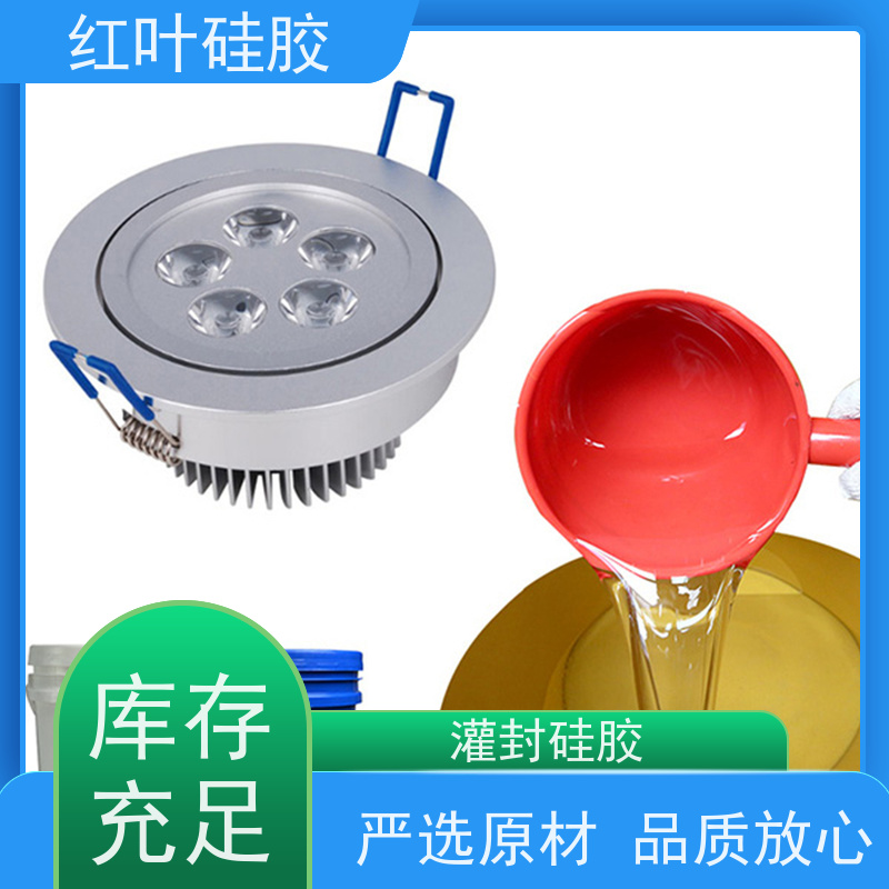 红叶硅胶 电子灌封胶 低粘度流平性好 防腐耐磨 节能环保 