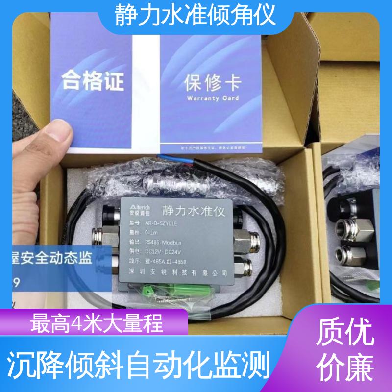 水利大坝沉降+倾斜位移 静力水准+倾角集成设备 高精度 自动化监测