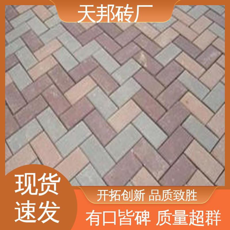 天邦建材 承接工程单 城市路面砖 荷兰砖 货源充足
