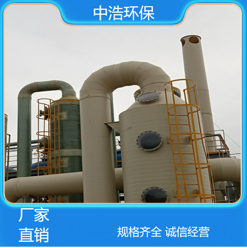 中浩 废弃处理设备 废气处理装置活性炭吸附喷淋塔 可定制