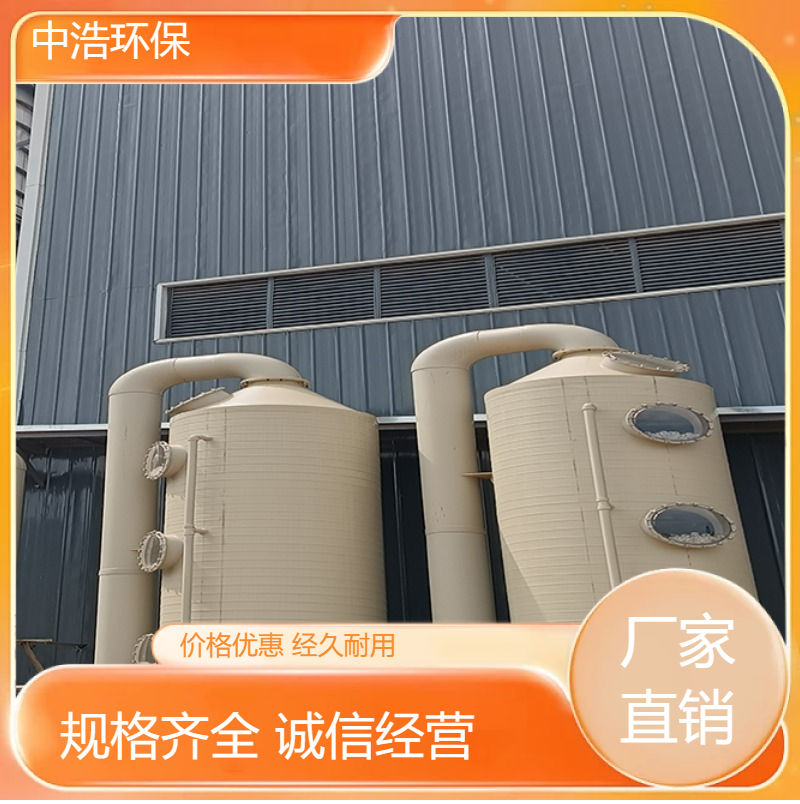 娄 底活性炭吸附塔酸雾废气处理酸洗塔碱洗塔 不锈钢喷淋洗涤塔